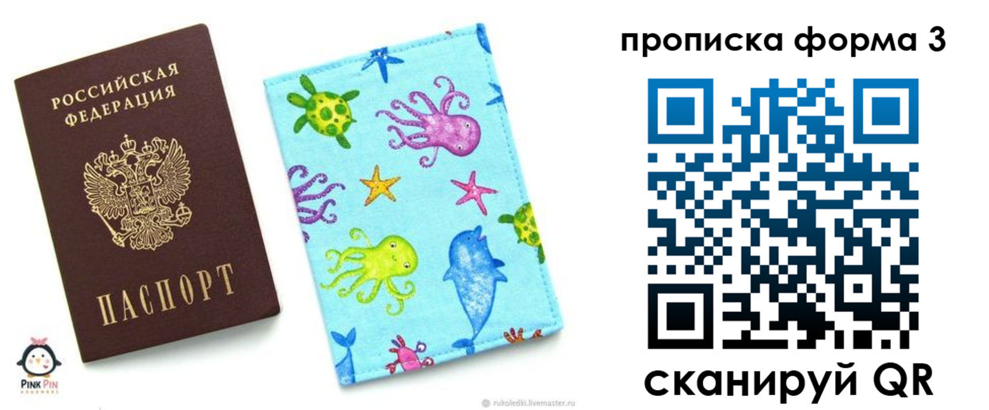 прописка поиск в Димитровграде
