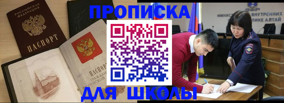 прописка для кредита в Димитровграде